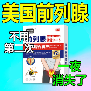 盐酸坦索罗辛缓释胶囊吉畅恒瑞粒浊世清流理疗内裤男性前列腺男科
