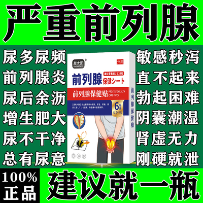 非那雄胺胶囊前列腺增生和流盐酸坦索罗辛缓释粒非粒新太阳神灸太