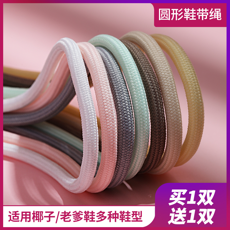 运动休闲鞋鞋带圆形撒里森买1送1图片