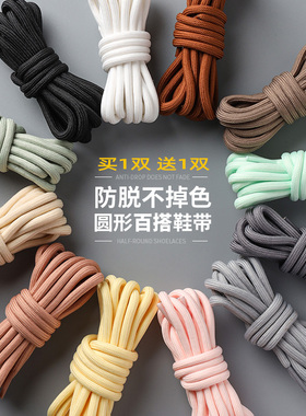 适配椰子350鞋带男女闪击6运动鞋篮球鞋老爹鞋白色黑色鞋带绳圆形