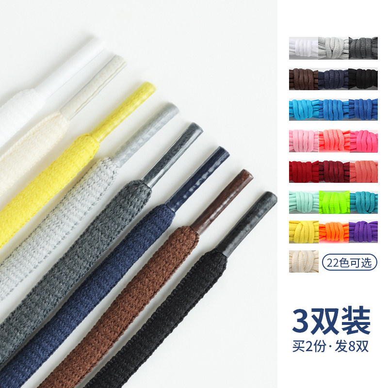 欧文斯凯奇54半圆形原装鞋带绳