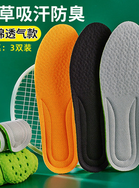 净味除臭鞋垫男女软底久站鞋垫子