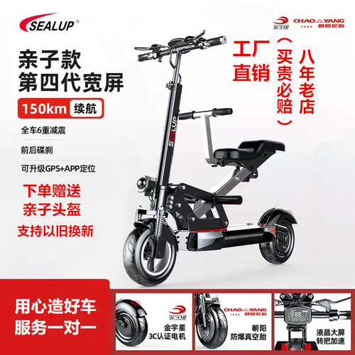 希洛普小型折叠电动车