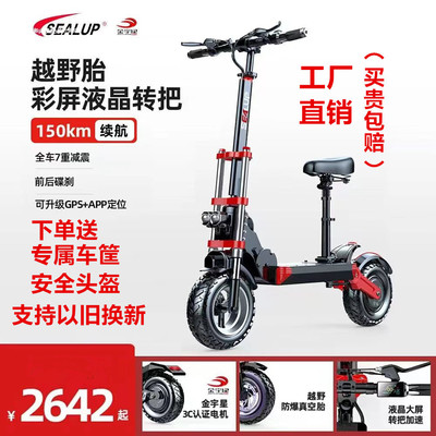 希洛普代步车电动成人小型