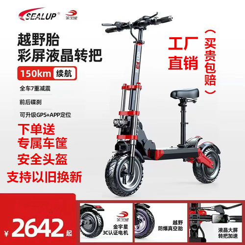 希洛普代步车电动成人小型