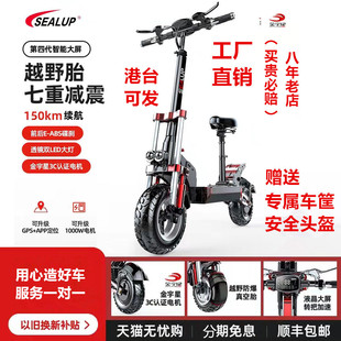 希洛普代步车电动滑板车成年人迷你电动车越野减震小型电瓶车