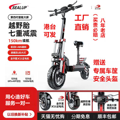 希洛普代步车成年人迷你小型