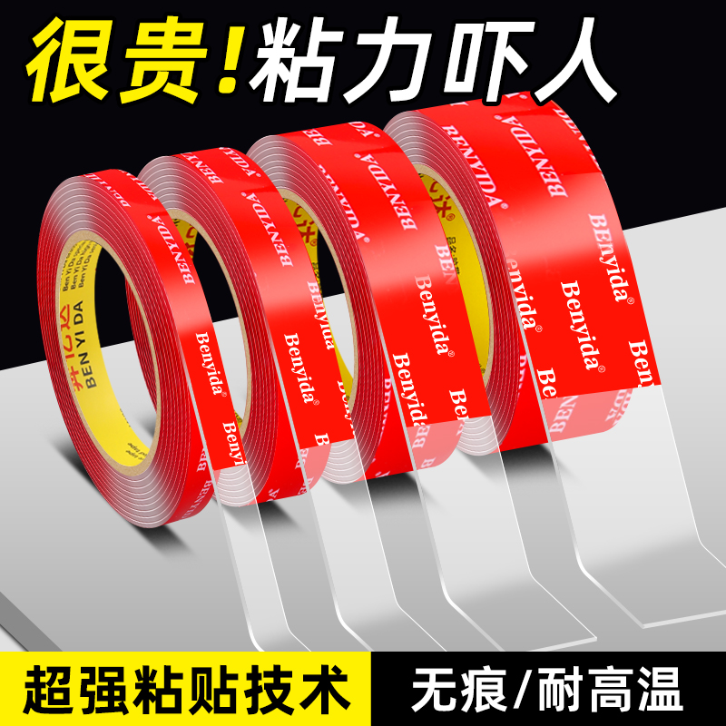 纳米双面胶高粘度高强力