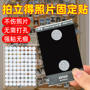 毛毡板照片墙专用魔术贴强力带背胶照片墙板展示板上墙神器拍立得照片相册diy固定不伤墙多用途小圆点魔术贴