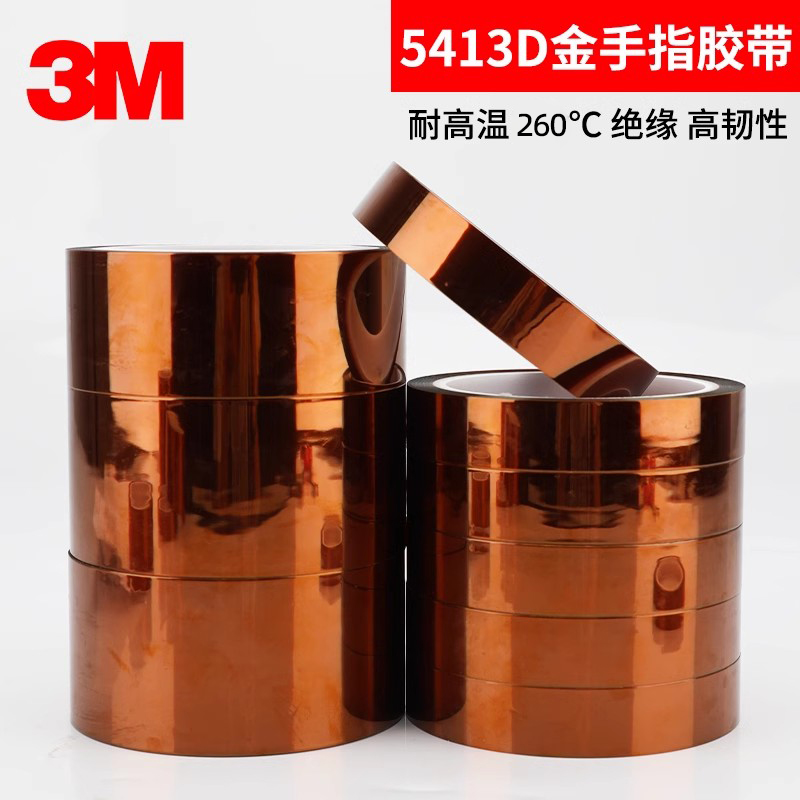 3m金手指茶色热转印绝缘聚酰亚胺