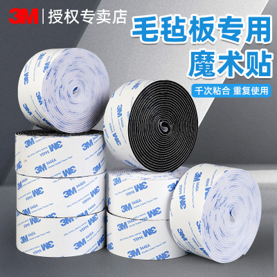 3m强力双面魔术贴毛毡板墙贴胶带