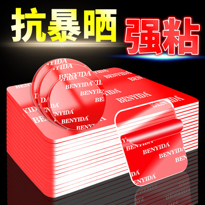 强力粘双面贴纸巾盒固定车家用
