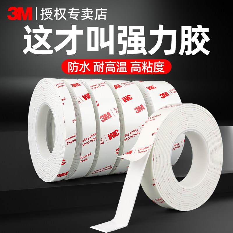 3M泡棉双面胶强力高粘升级EVA加厚无痕免钉缓冲减震密封海绵泡沫