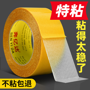 特粘巨粘手撕网格双面胶布基双面胶带加厚高粘度无痕超强力固定墙面不留痕地毯透明耐高温无纺布贴奖状胶条