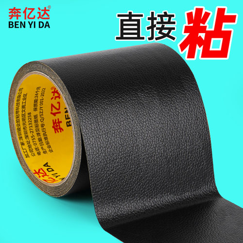 加宽沙发皮革修补贴皮皮衣修补贴