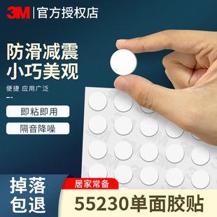 3m加厚防滑贴片单面EVA泡棉海绵圆形防撞缓冲密封机器隔音减震防磨增高计算机笔记本桌脚垫背胶遮洞贴胶垫片