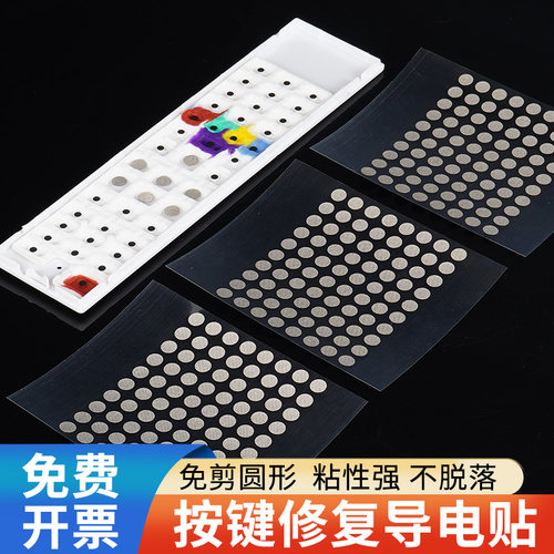 加粘圆形导电布胶带6mm圆点贴