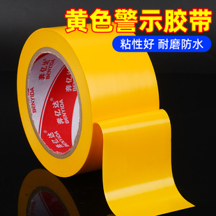 地面耐磨PVC加厚警示胶带红黄斑马线地标贴纸仓库地面划分区域胶带车间标识施工彩色划线地板5s定位胶条
