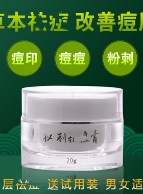 学生青春痘收缩毛孔控油苗伊人