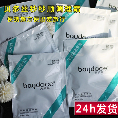 调理霜发膜补水护发素柔顺