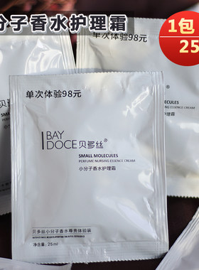 小分子香水护理霜护发素