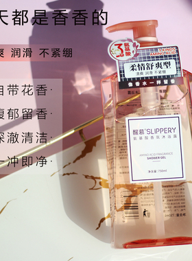 醒慕氨基酸香氛沐浴露柔情舒爽型沐浴乳持久留香滋润深层清洁750m