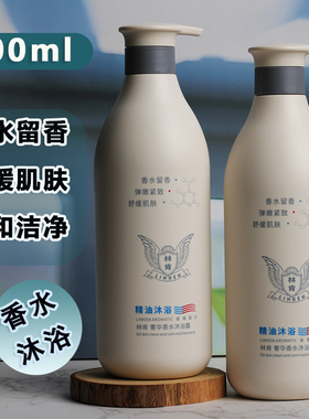 林肯奢华香水沐浴露持久留香