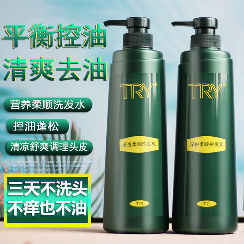 TRY蒂伊美海藻营养柔顺洗发水