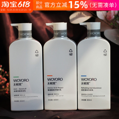 正品无忧然清爽控油洗发乳水润去屑洗发水莹润丝滑护发素柔顺留香