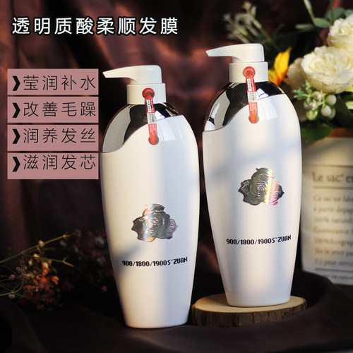 闪钻透明质酸柔顺发膜护发素