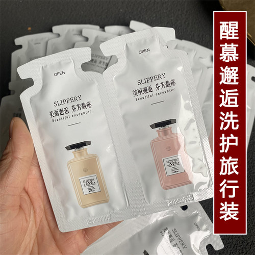 醒慕邂逅袋装洗发水护发素