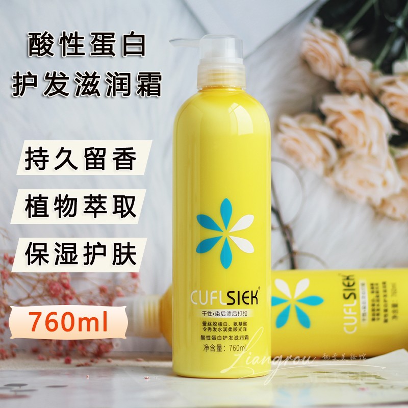 琴叶卡纷酸性蛋白滋润霜