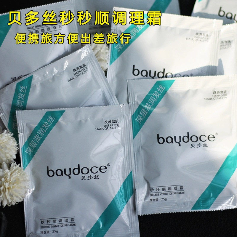发廊同款 调理霜发膜柔顺补水护发素修护干枯毛躁受损袋装便携式