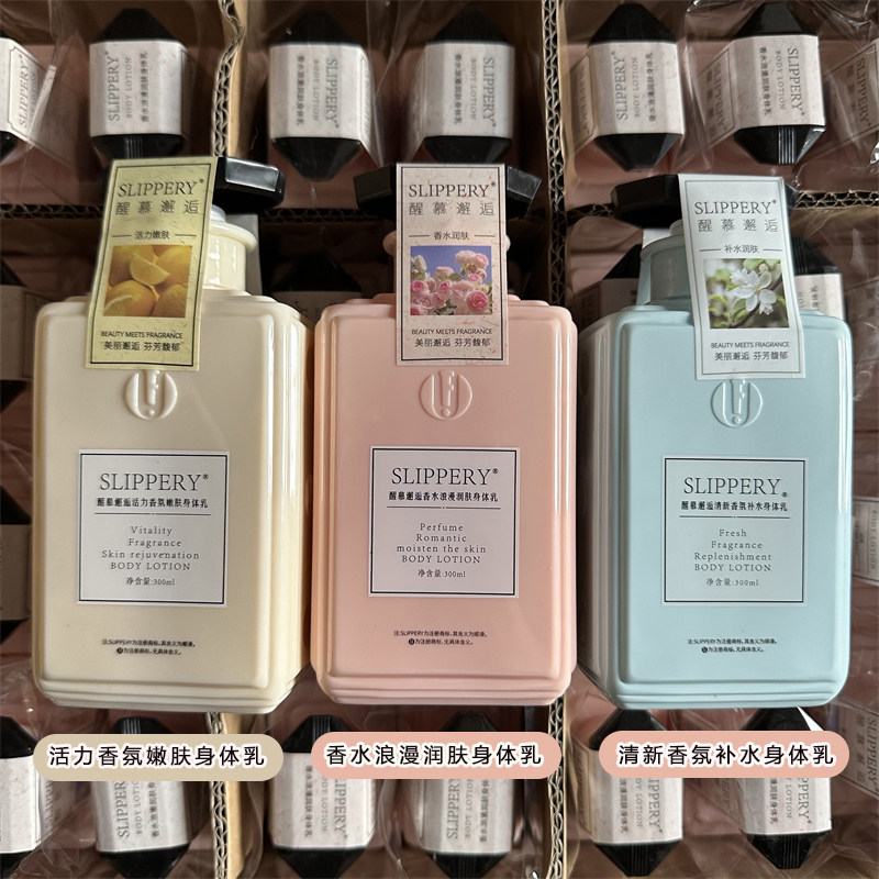 正品醒慕邂逅香水浪漫嫩肤身体乳滋润保湿防干裂留香补水不油腻