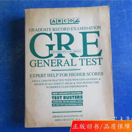 【正版速度】gre gradate record examination general test 成绩