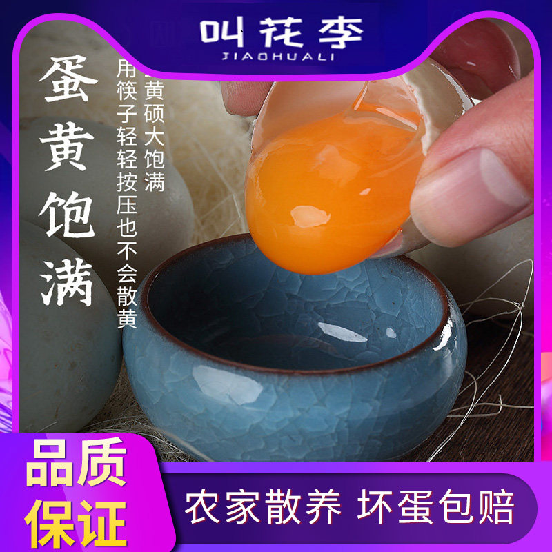 10个装新鲜鸭蛋新鲜土鸭蛋农家散养生鸭蛋营养健康送礼青壳10枚箱|msdalam kategori daging perikanan/Buah-buahan segar dan sayur-sayuran/dimasak, telur/telur Produk, telur segar, telur itik - dari Buy2taobao.com untuk memberikan perkhidmatan ejen Taobao profesional membeli