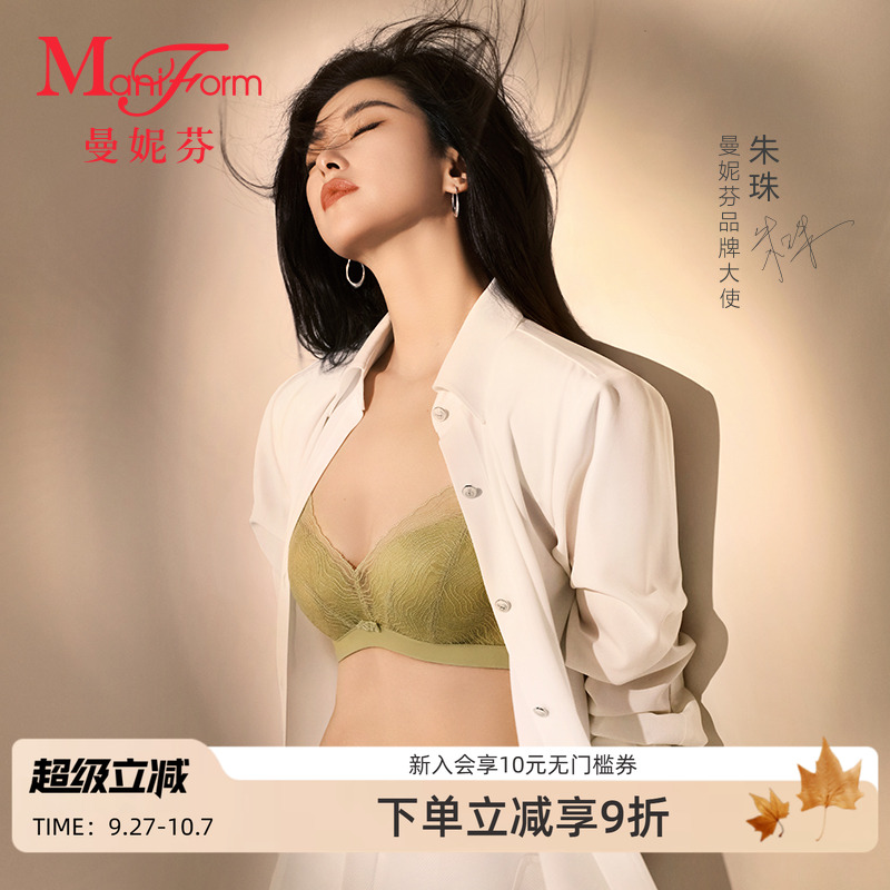 曼妮芬性感蕾丝聚拢文胸