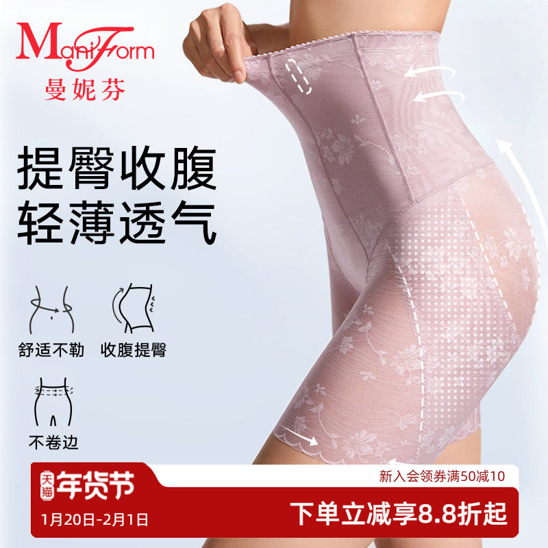 【轻塑】曼妮芬女士高腰收腰腹提臀轻薄网眼透气塑身显腿细三分裤,女士内衣/男士内衣/家居服,塑身美体裤,淘宝优惠券,粉丝福利购,淘宝优惠卷