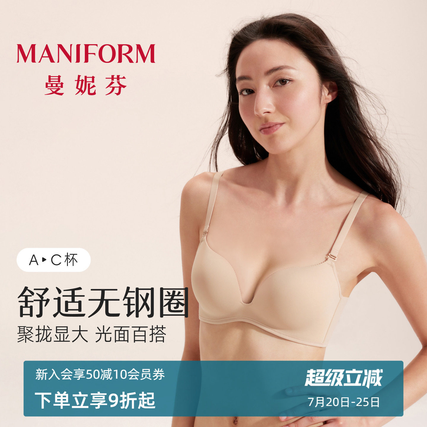 曼妮芬无钢圈文胸小胸聚拢显大无痕内衣光面女性感胸罩软支撑