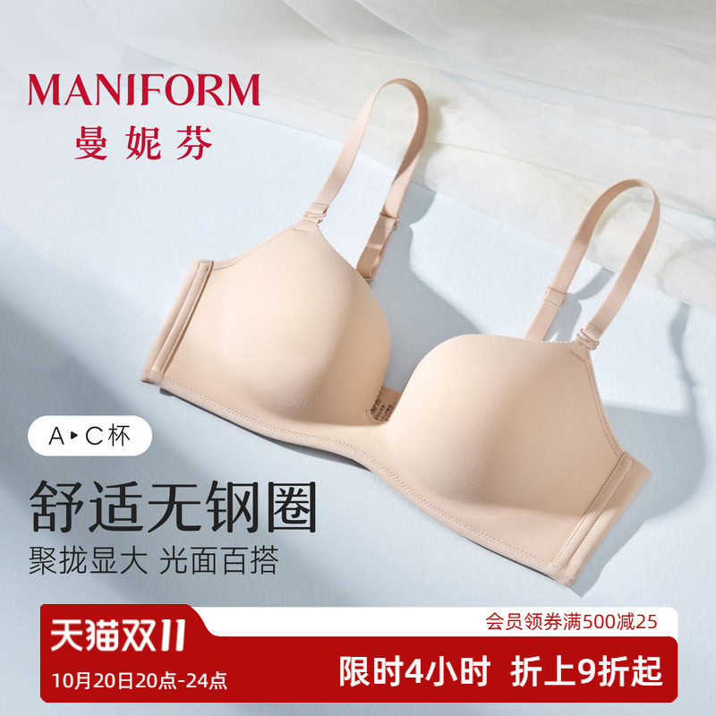 曼妮芬聚拢文胸女无钢圈上托内衣胸罩美背光面性感无痕舒适显大