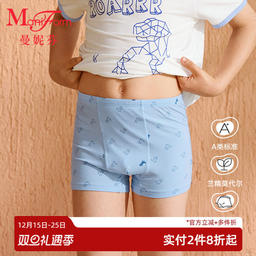 曼妮芬儿童内裤男童莫代尔内裤