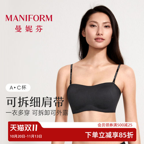 曼妮芬性感抹胸内衣文胸