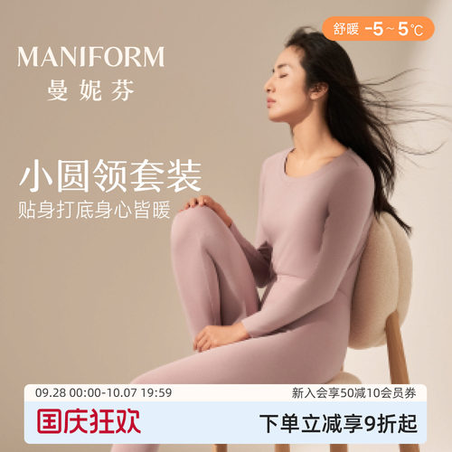 曼妮芬青少年薄款保暖套装