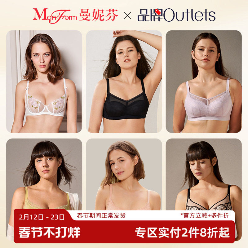 【大杯文胸】曼妮芬正品清仓内衣女大胸显小承托包容大码胸衣