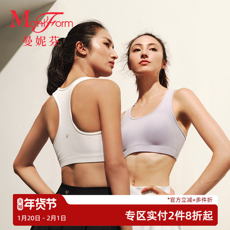 【中强度】曼妮芬女士芒果杯运动文胸透气稳定支撑慢跑瑜伽内衣,运动/瑜伽/健身/球迷用品,瑜伽内衣,淘宝优惠券,粉丝福利购,淘宝优惠卷