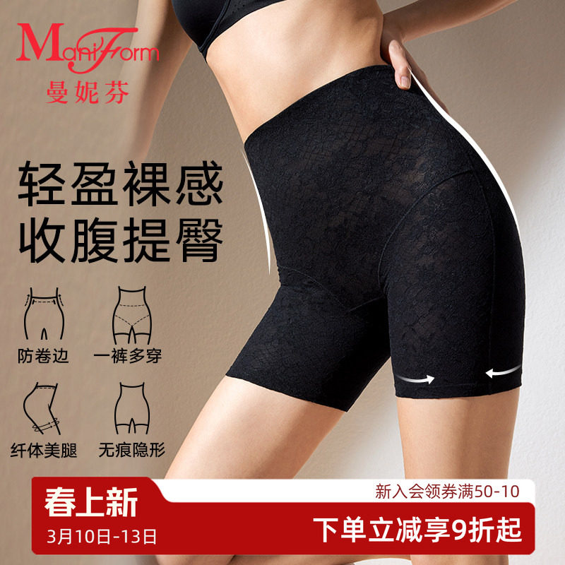 【中塑】曼妮芬高腰收腹收大腿提臀塑收小肚子内穿塑身裤内裆全棉