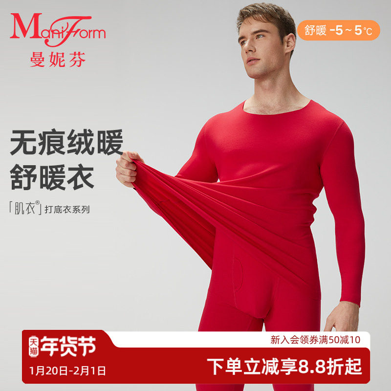 【舒暖】曼妮芬秋衣秋裤套装舒适抗菌男保暖内衣打底本命年红色,女士内衣/男士内衣/家居服,保暖套装,淘宝优惠券,粉丝福利购,淘宝优惠卷
