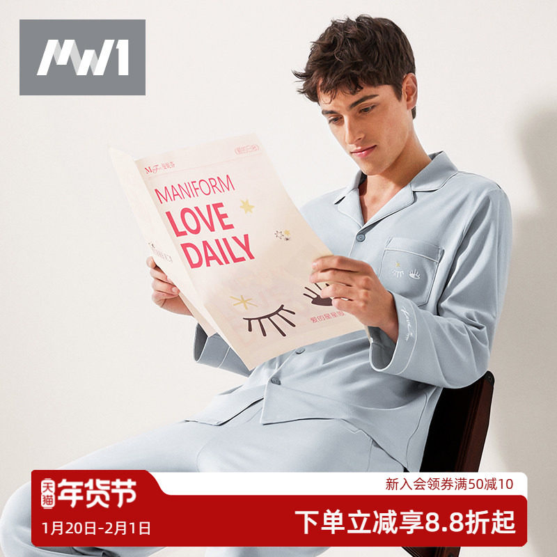 曼妮芬舒适西装翻领开襟长袖长裤套装男士家居服睡衣睡裤起居服,女士内衣/男士内衣/家居服,睡衣/家居服套装,淘宝优惠券,粉丝福利购,淘宝优惠卷