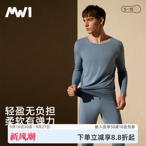 曼妮芬男士抗菌保暖套装