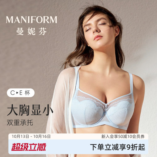 曼妮芬大胸显小内衣女士文胸胸罩